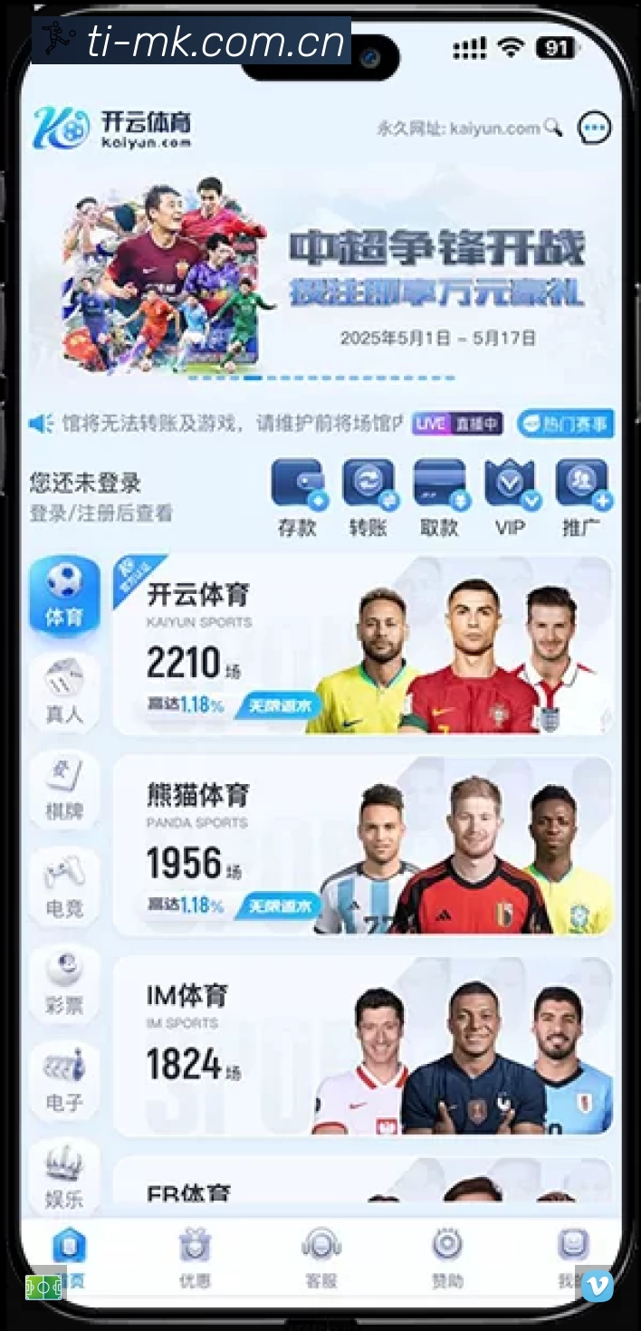 MK体育 品牌合作